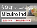 76)50才Rinko mizuiro ind これさえあれば!最強パンツ★服選びがめんどくさい人のためのお手本コーディネイト★
