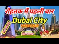 Dubai city theme  rohtak trade fair  dubai city carnival rohtak  dubai city theme fun fair rohtak