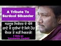 Sardool sikander  a tribute   best literary songs of sardool sikander  trendsetter punjabi