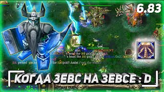 🔥 Дота 1 | DOTA 1 - КОГДА ЗЕВС НА ЗЕВСЕ :D