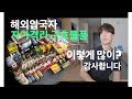 🇦🇺VLOG 자가격리 구호물품 이렇게 많이?(감동)|해외입국자|호주워홀|자가격리 브이로그