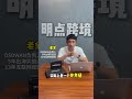 做TK直播需要什么IP?原生ip、本土ip是什么意思?纯净度、欺诈值是什么意思? #sdwan #外贸交流 #tiktok #vpn #osdwan #tiktokvideos #外贸 #跨境