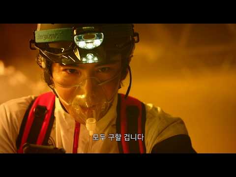 도쿄 엠이알 난카이 미션 예고편