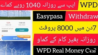 Wpd think energy | Wpd recharge kaise kare | wpd earning | online earning in pakistan | Wpd 2022 screenshot 5