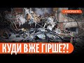 ПАЛАЮЧІ АВТОСАЛОНИ та зруйновані БУДИНКИ: підсумки ворожої атаки на столицю | Шаманов