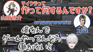 【葛葉切り抜き】山田涼介にマイクラを勧めるもナイフを突きつけられちゃう葛葉【葛葉/にじさんじ】