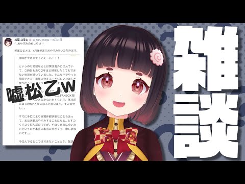 🍥雑談┊つまりはそういうことです〖笑窪なると〗