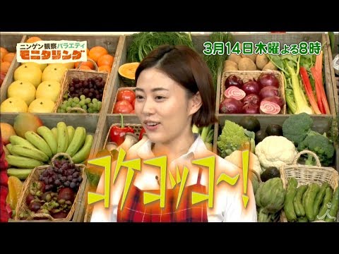 『モニタリング』3/14(木) 🐔高畑充希が料理修行✨ところが…!?【TBS】