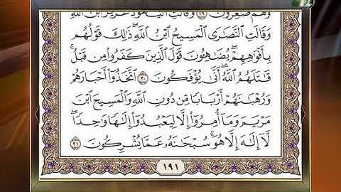 حفظ قرآن کریم  83 (ترجمه آیات 32 الی 40 سوره مبارکه توبه) 29-12-2015