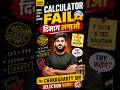 calculator kaam nahi karega dimag lagna padega