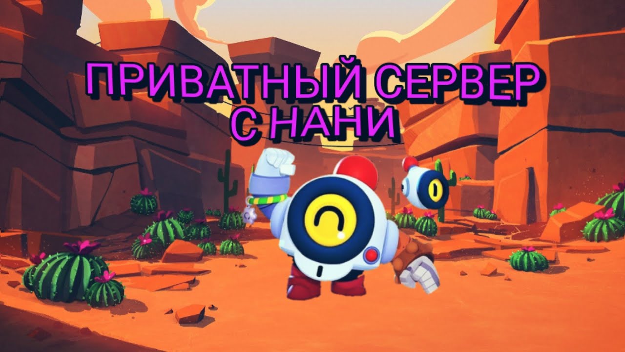 Приватный сервер машины Приватный сервер машины