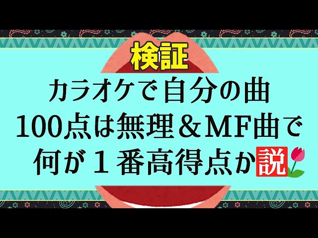 【企画】自分の曲１００点無理説【にじさんじ/家長むぎ】のサムネイル