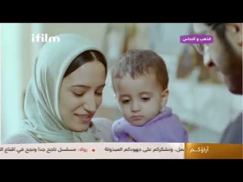 فيلم الذهب والنحاس 