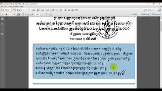 វិញ្ញាសាប្រឡងបាក់ឌុបនៅពុទ្ធិកសិក្សាមុខវិជ្ជាសីលធម៌ពលរដ្ឋសម័យប្រឡង២០២០