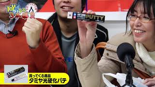 模魂ちゃん！#15SP 2/5 Toyラジvsプラモ部３本勝負 前半【おつかい】