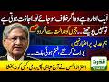 Aitzaz Ahsan Delivers Most Fiery Speech At Lahore High Court Bar Lawyers Convention 🚨