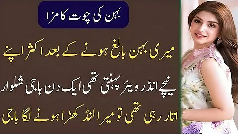 Khaala or Bhaii | A Emotional Heart Touching Story | Moral Story in Urdu | hindi kahani | love Story