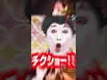 コウメ太夫&times;ゆらゆら帝国