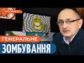 ЗАГОСТРЕННЯ мракобісся путіна / РУЙНУВАННЯ “репутації” рпц / ОБРИВ зв’язку рф з Китаєм // Морозов