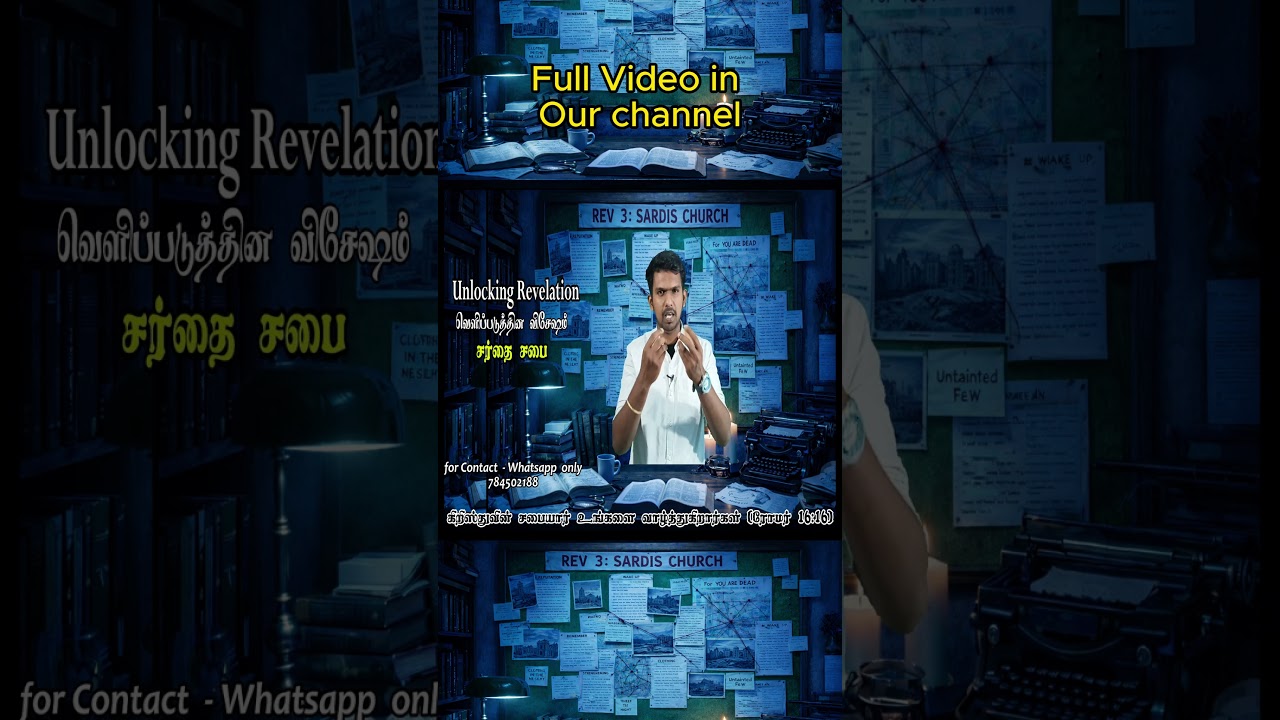 சர்தை|tjbroadcast|church of christ