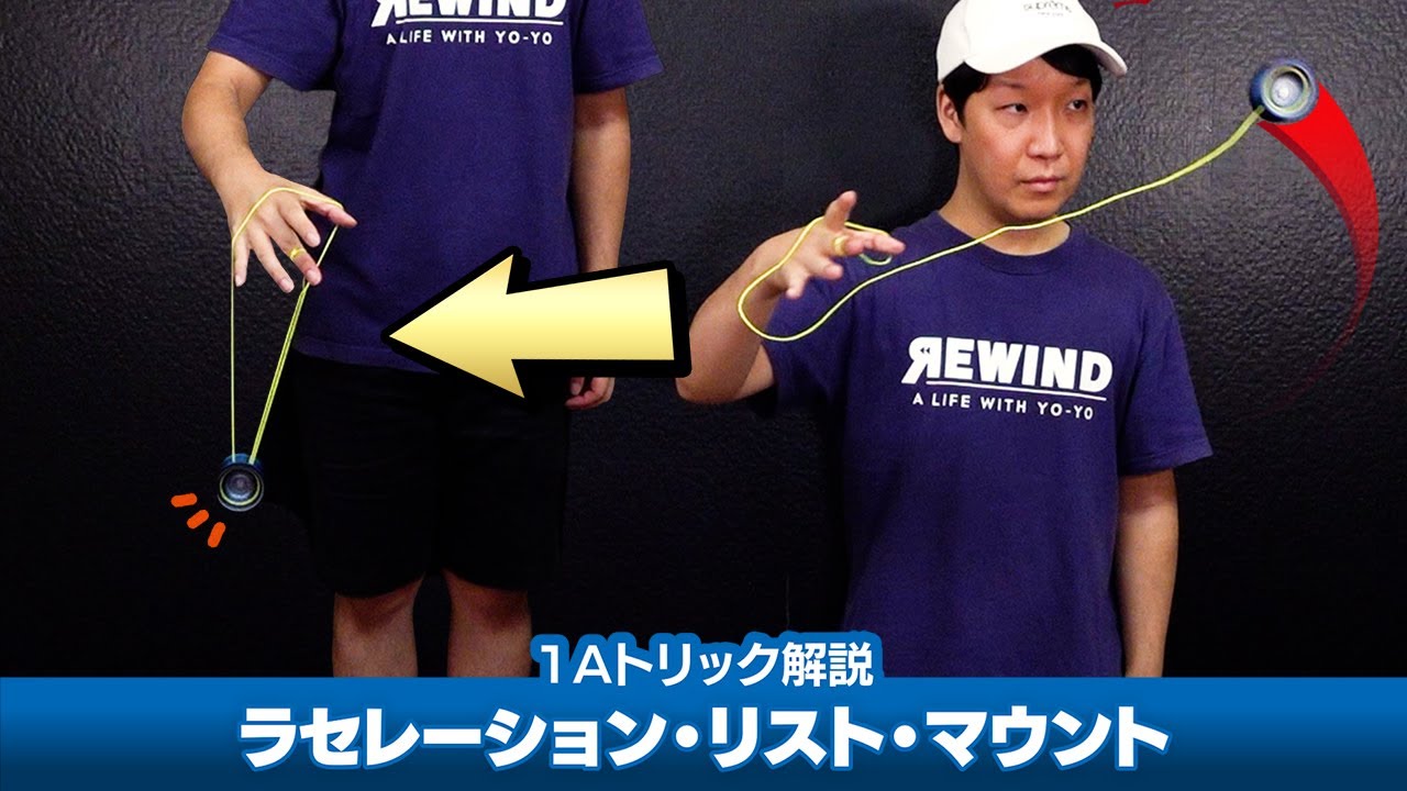 グワッと】ワンハンド・リスト・マウント（ラセレーション・リスト