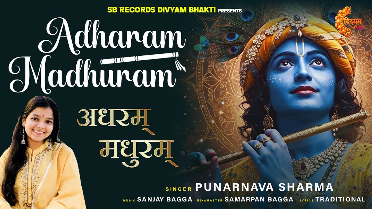 Adharam Madhuram | Krishna Bhajan| Punarnava Sharma | Divyam Bhakti 