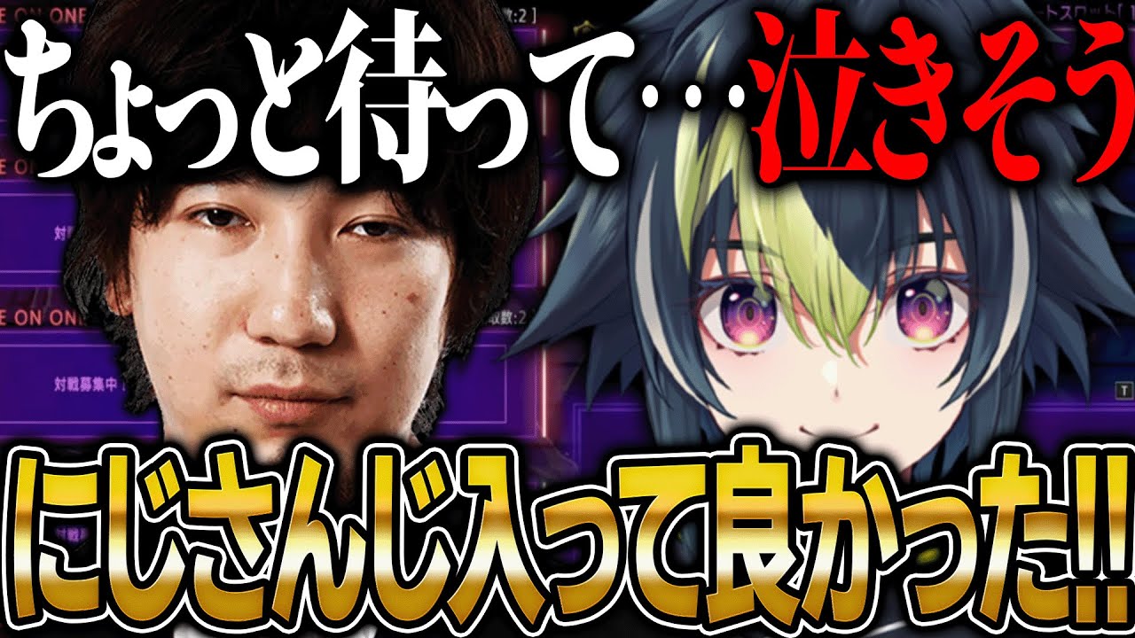 ウメハラのコーチング終了後、あまりの嬉しさに涙を流して感謝を伝える伊波ライ【にじさんじ 切り抜き 新人 伊波ライ 梅原大吾 スト6 雑談】