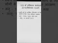 #upsi #moolvidhi #upsssclekhpal #polity #motivation #status #hindisong #90s #latamangeshkar