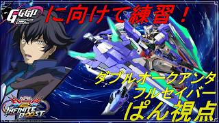 [INIBU] Custom Matches with Shindo-san and Mahiro-san 8/7/26 #EXVS2OB