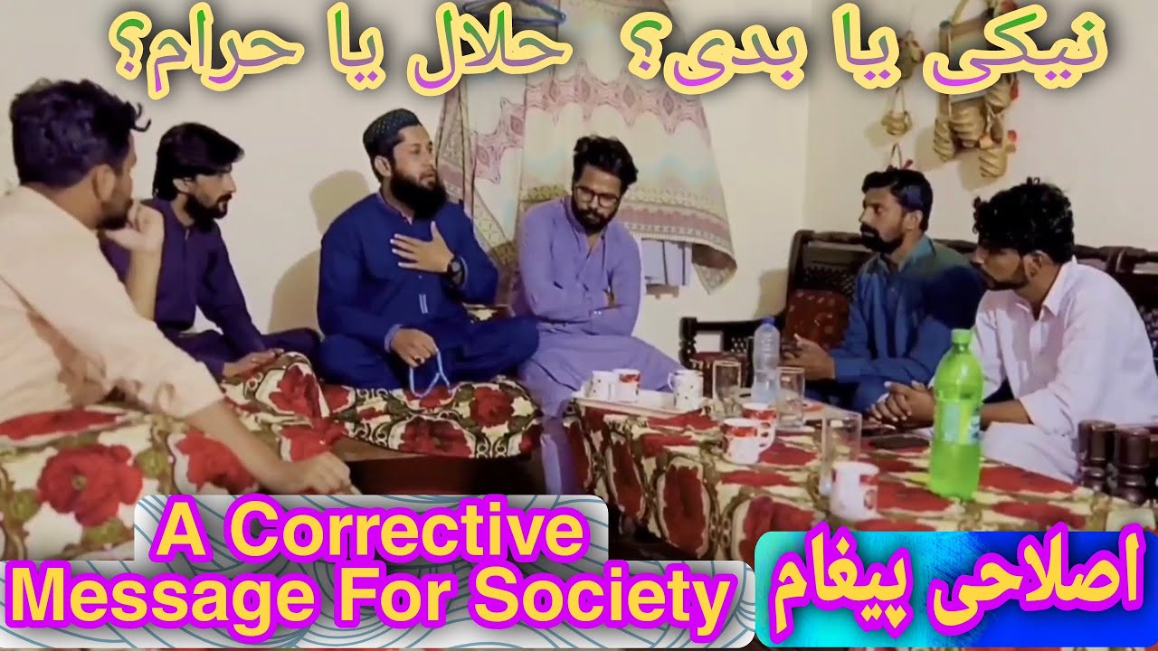 Naiki Ya Badi Halal Ya Haram True Based Story A Corrective Message naiki-ya-badi-halal-ya-haram-true-based-story-a-corrective-message