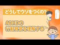 【ワンセッション】ADHDの人は、小さなウソをついてしまうことがある？〇こども発達支援研究会／こはけん〇