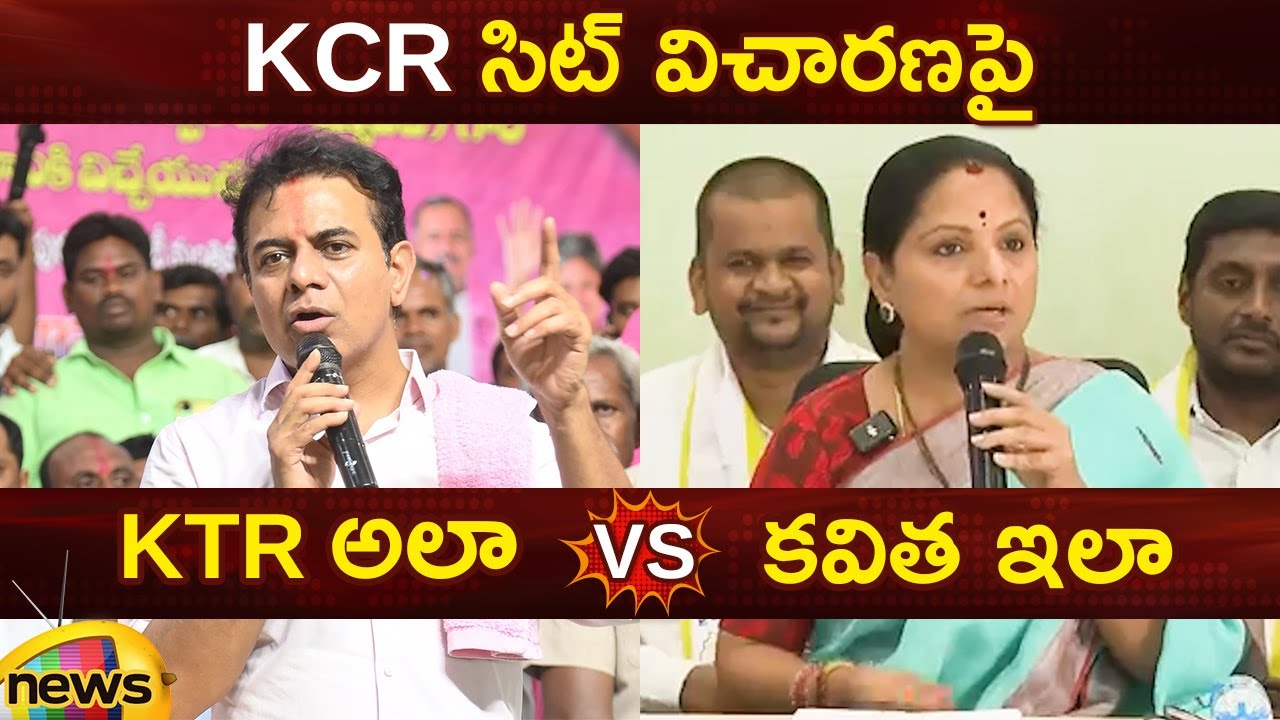 KTR And Kalvakuntla Kavitha Comments On KCR SIT Inquiry | BRS | Telangana Politics | Mango News