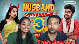 Husband Sothanaigal 3👩‍❤️‍👨😝😵‍💫😅| Micset | Video Reaction | Tamil Couple Reaction | WHY Reaction