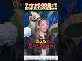 【えぇっ!?】HONEYsからコメント貰ったユリの反応がかわいいwww