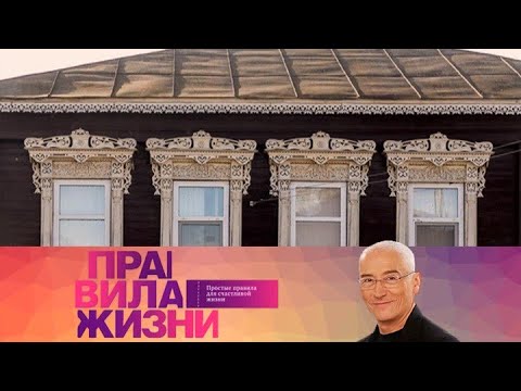 Правила жизни. Эфир 06.12.2021 @SMOTRIM_KULTURA