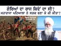 Mere jazbaat episode 34prof harpal singh pannubritish rule in india interesting factsmintu brar