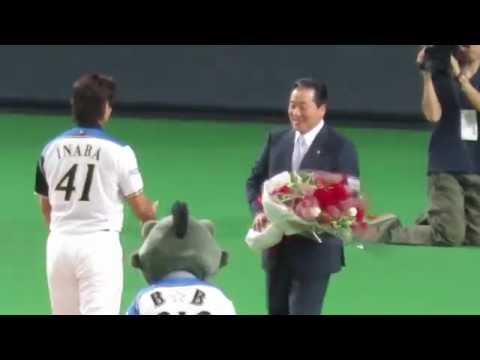梨田昌孝・葛西紀明からの花束贈呈（稲葉篤紀引退メモリアル）