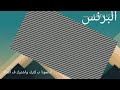 الحلقه 24 مسلسل البرنس