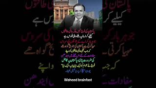 Waheed Brainfast | Pakistan Army Nahi Balke Aam Aadmi Ki Taqat Hai | Powerful Message
