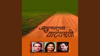 Majhyach Hya Manala