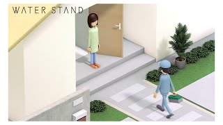 水道直結ウォータースタンドの設置方法は?