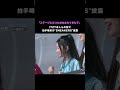 #ユニチケ #ITZY 本人の前で拍手喝采の『SNAKERS』を披露したユナ👟 #ユニバースチケット #ytshorts
