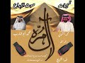 يا ناشد منا ترا حنا المره محمد أبو شارب كلمات محمد الشمالي مسرع النسخة الأصلية الزرقاء فهد الشويع