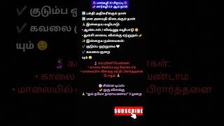 🌺 மார்கழி 10 சிறப்பு 🌺🪔 மார்கழி 10-ஆம் நாள்#trendingshorts#rasiplan#astrolodevotionalgy