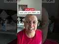 تفسير حلم رؤيا بول الطفلة على ثياب أبيها في المنام أشرف العسال تفسير الاحلام بول مفسر احلام تفسير حلم رؤيا بول الطفلة على ثياب أبيها في المنام أشرف العسال تفسير الاحلام بول مفسر احلام