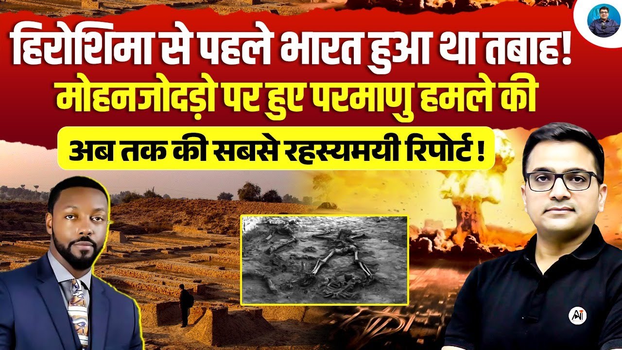 Did an Ancient Nuclear Blast Destroy Mohenjo-Daro? The Mystery Before Hiroshima! | Ankit Awasthi Sir