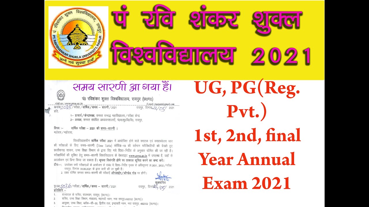 PANDIT RAVISHANKAR SHUKLA UNIVERSITY , RAIPUR UPLOADED ANNUAL TIME TABLE EXAMINATION 2021/PRSU
