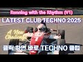 🎧 밤을 달리는 클럽 비트 - Running with the Rhythm (V1) | DJ LESIL 2025 EDM MIX 🔥