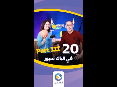 نصيحتي ليك ||الجزء الثالث