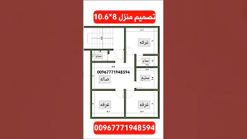 تصميم منزل 8 10 عليه افضل الصلاه والسلام المهندس صالح عبدويس 